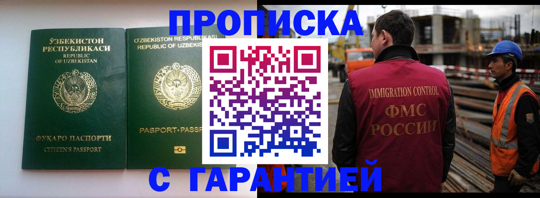 миграционный учет в Тарко-Сале