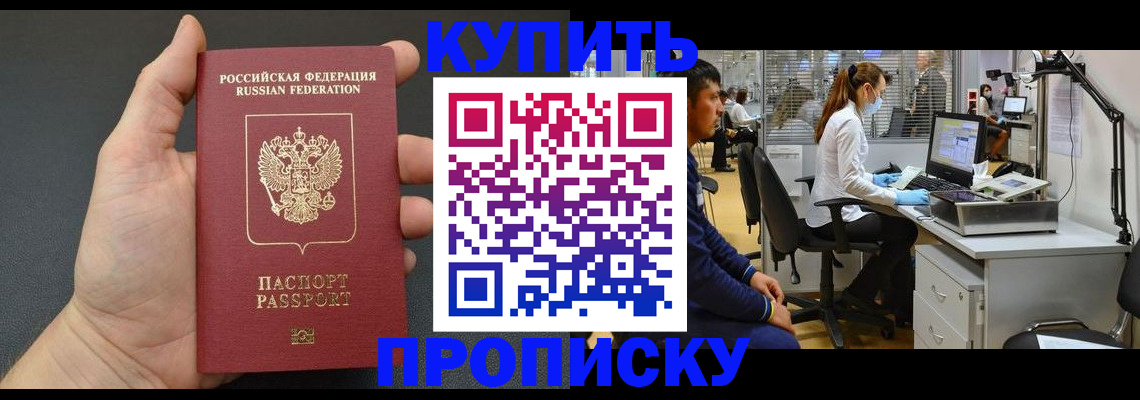 прописка ребенка в Тарко-Сале