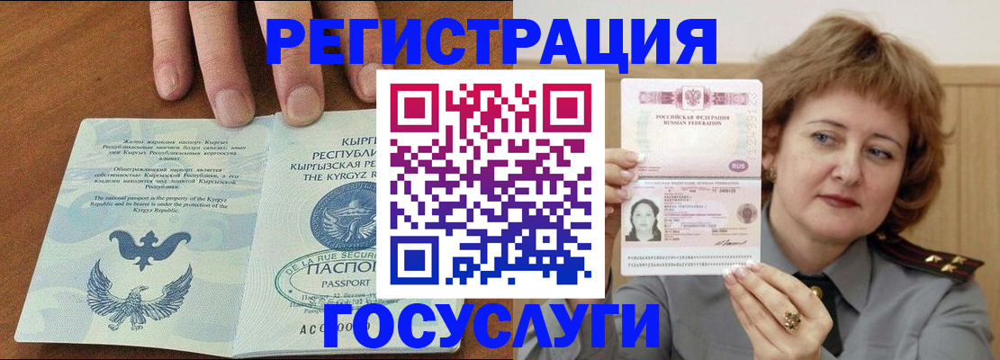 прописка для военкомата в Тарко-Сале